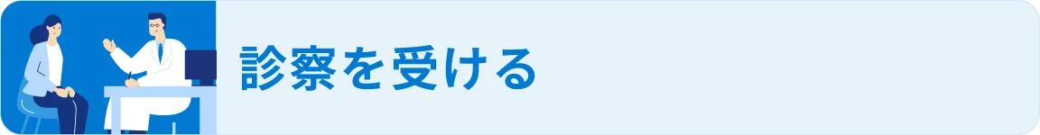 デジスマ診察券|診察